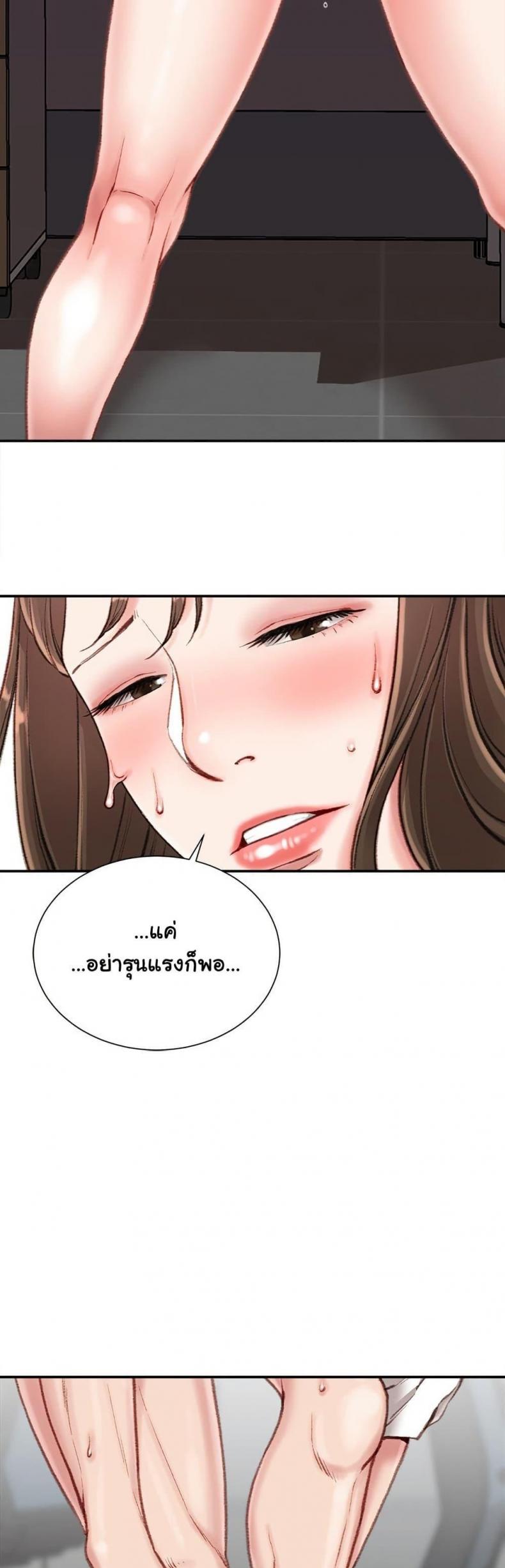 Distractions - หน้า 22