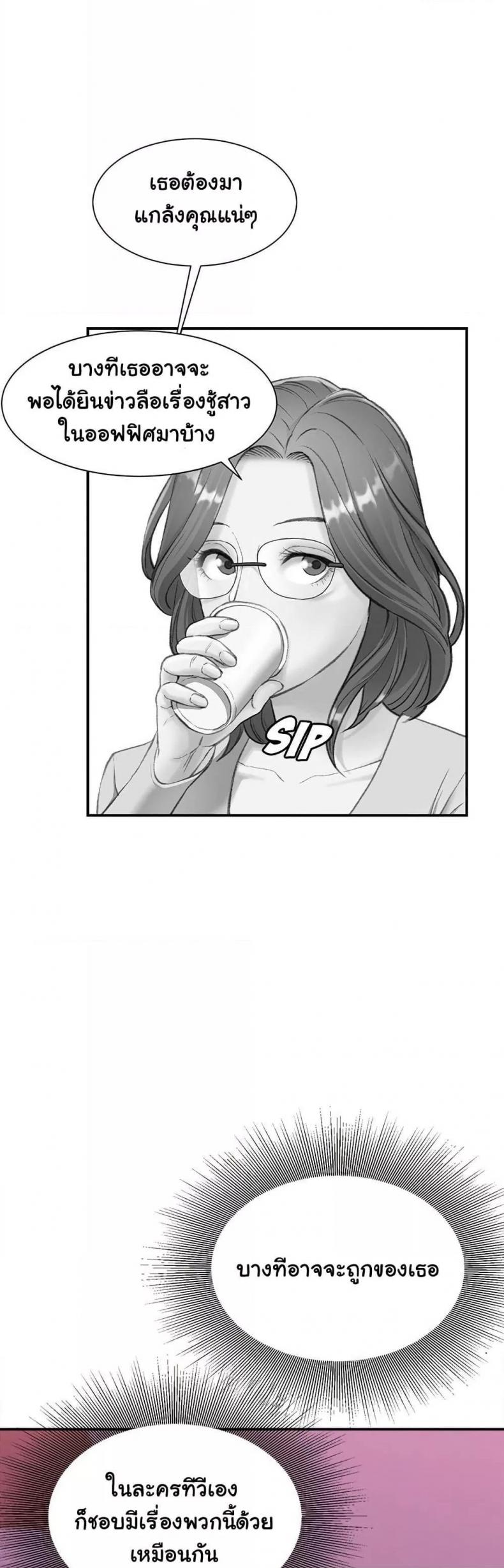 Distractions - หน้า 25
