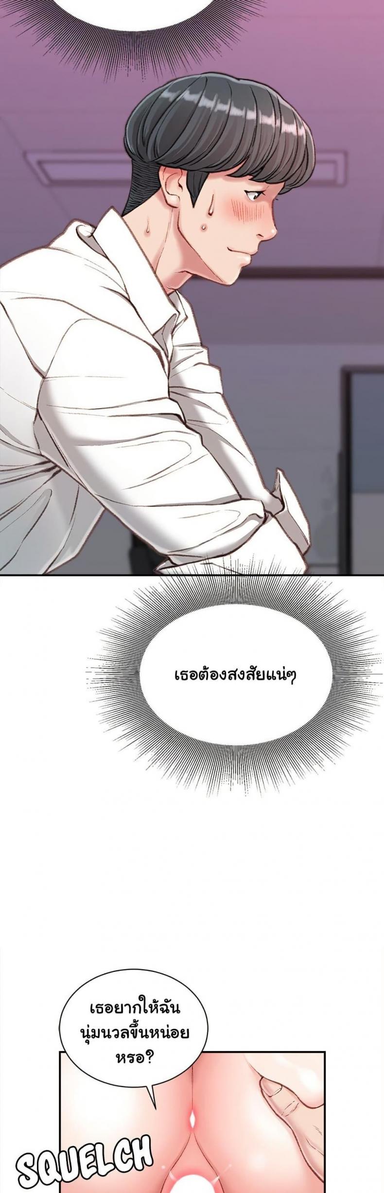 Distractions - หน้า 26