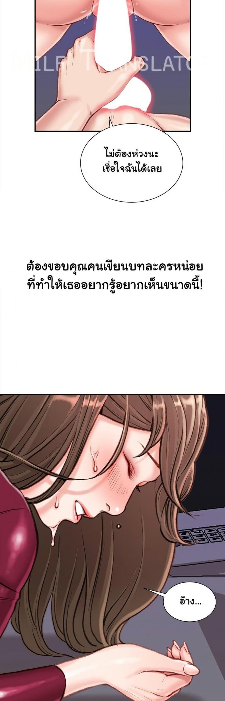 Distractions - หน้า 27