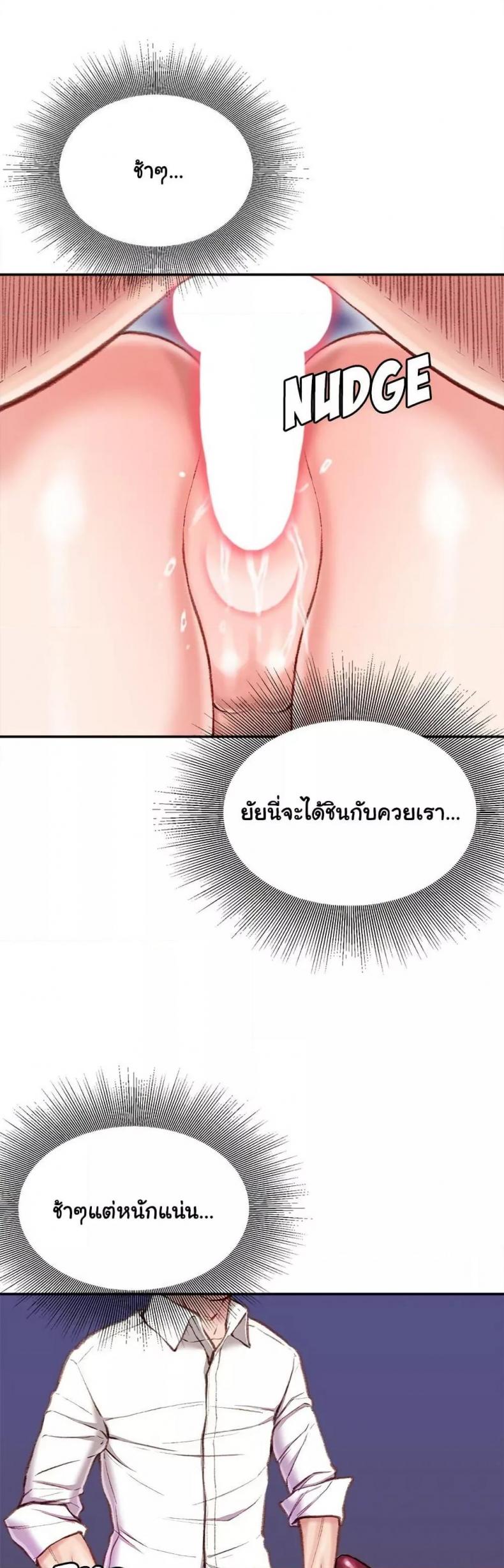 Distractions - หน้า 29