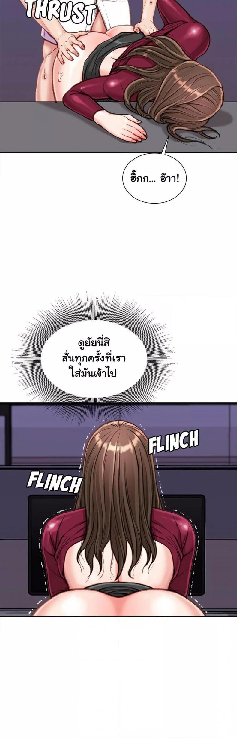 Distractions - หน้า 30