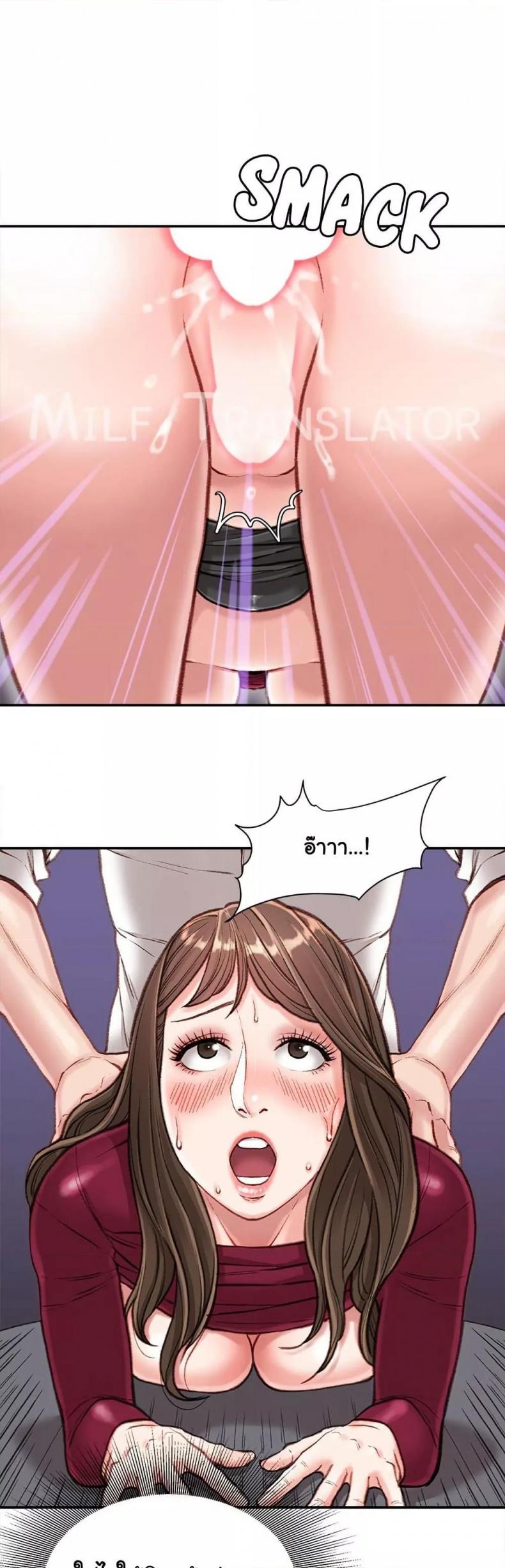 Distractions - หน้า 31