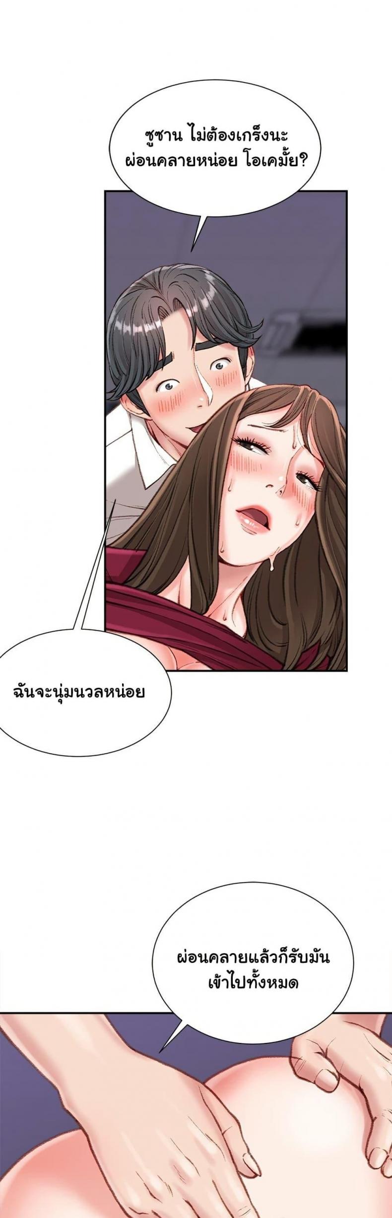 Distractions - หน้า 33