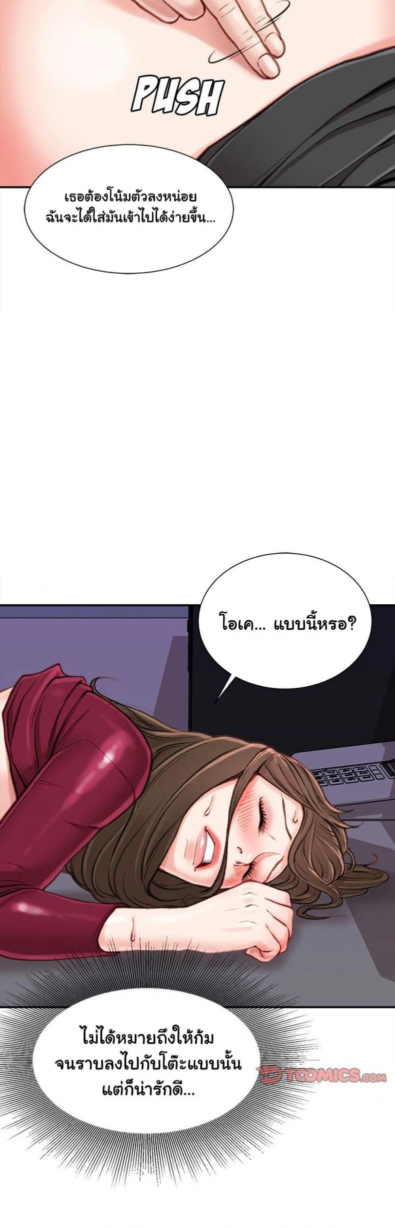 Distractions - หน้า 34