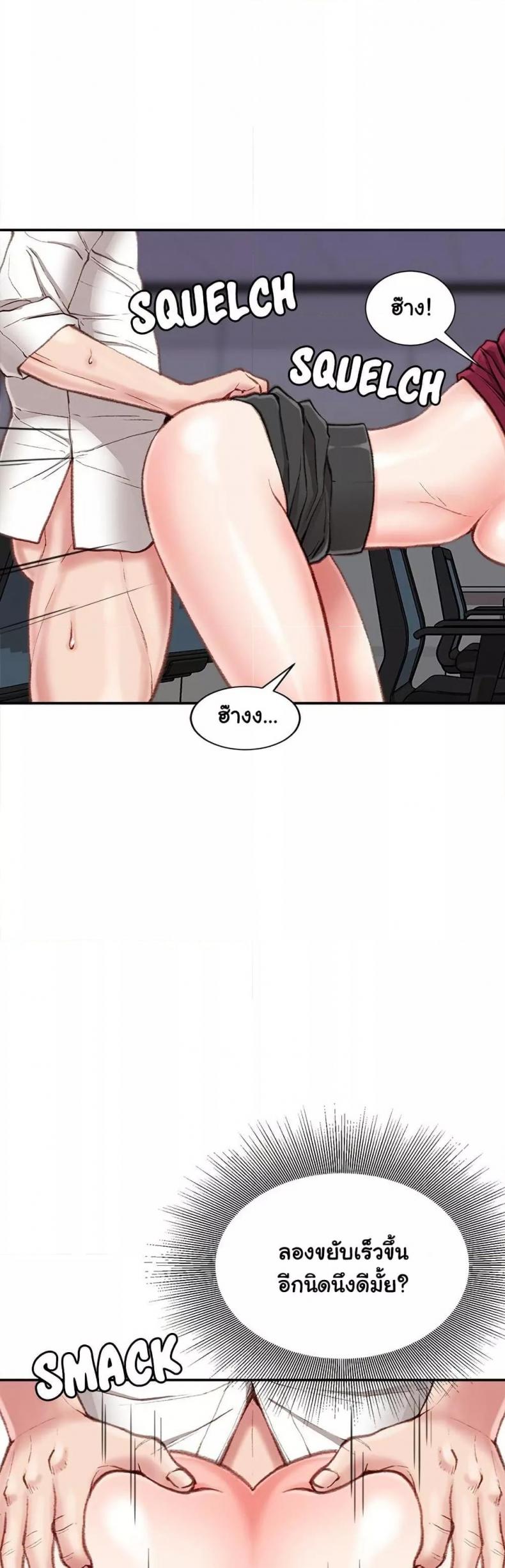 Distractions - หน้า 35