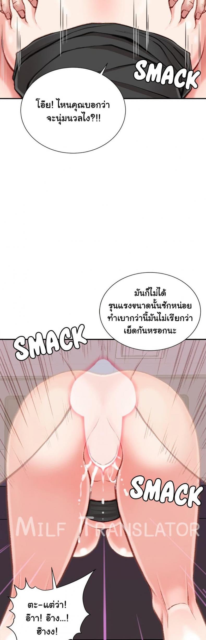 Distractions - หน้า 36