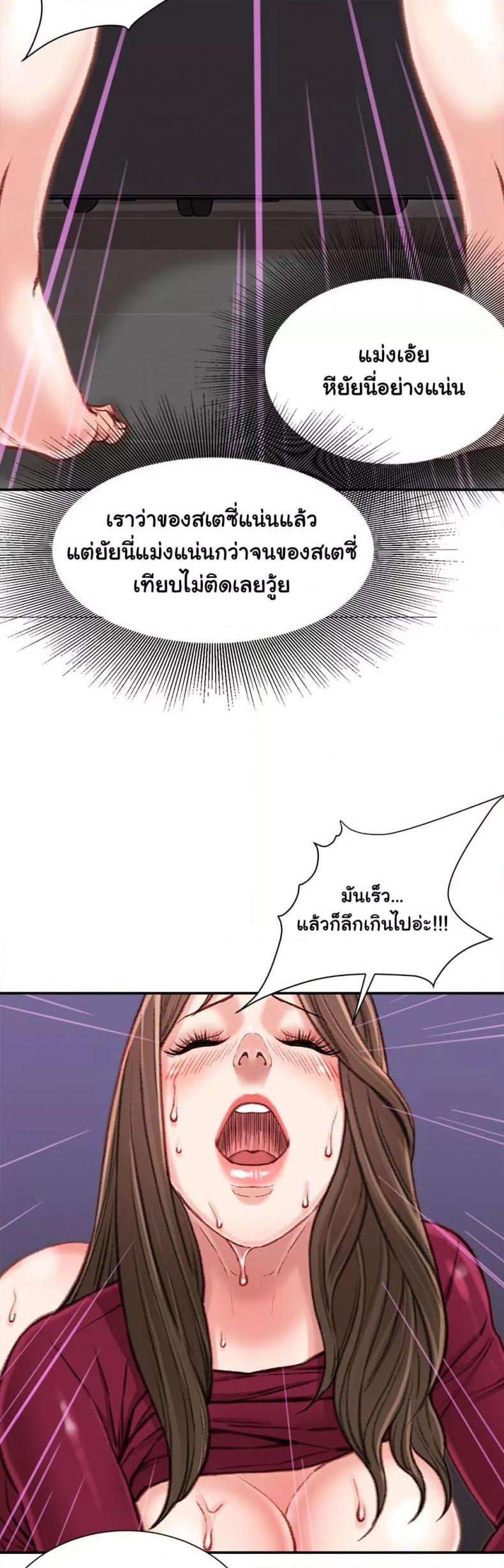 Distractions - หน้า 37
