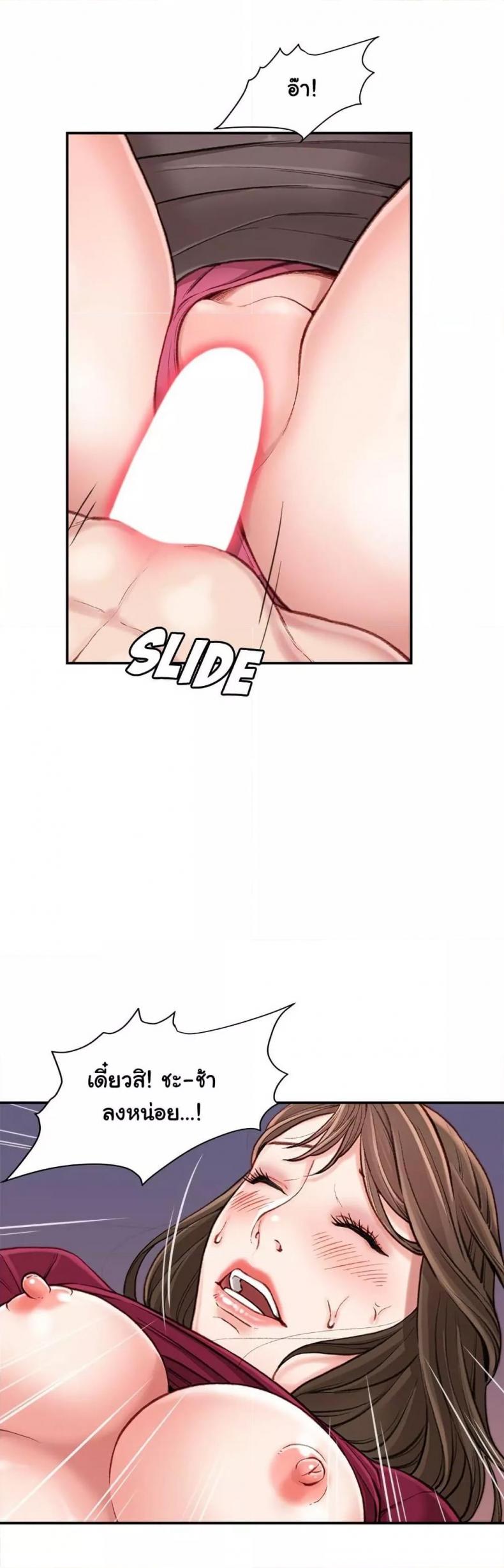 Distractions - หน้า 4