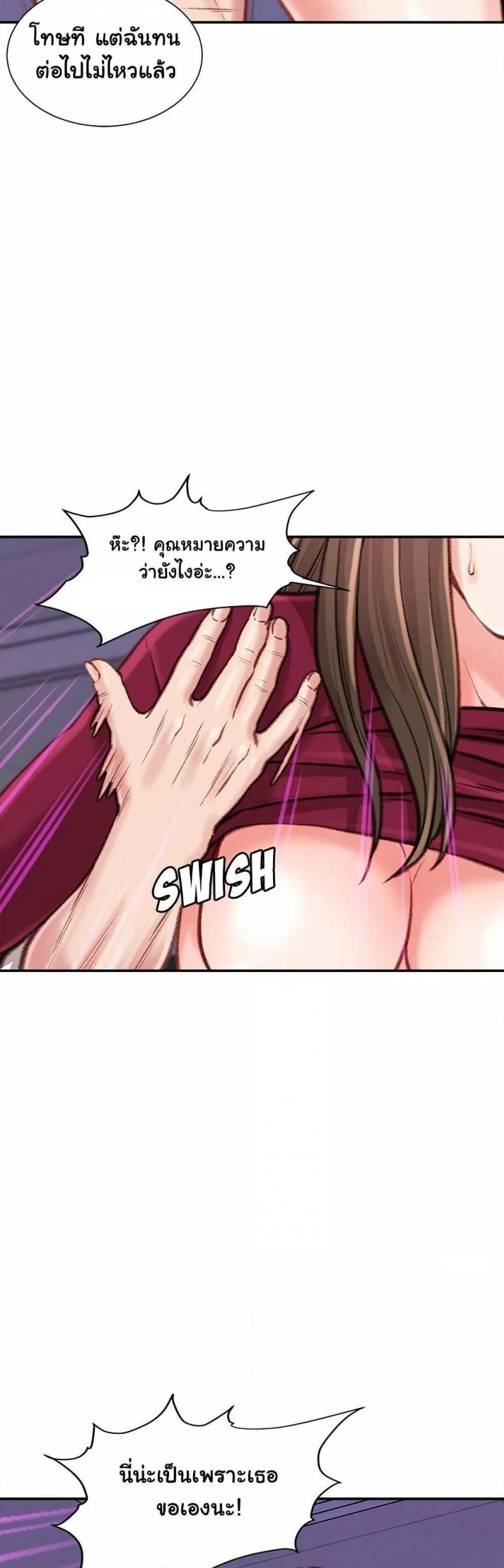 Distractions - หน้า 41
