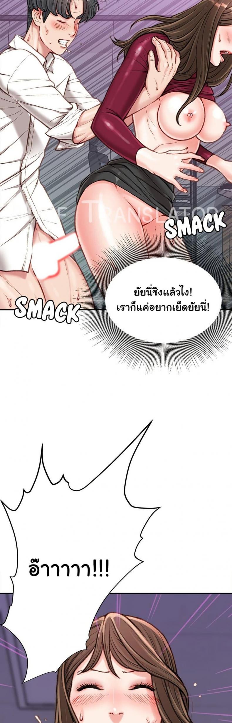 Distractions - หน้า 43