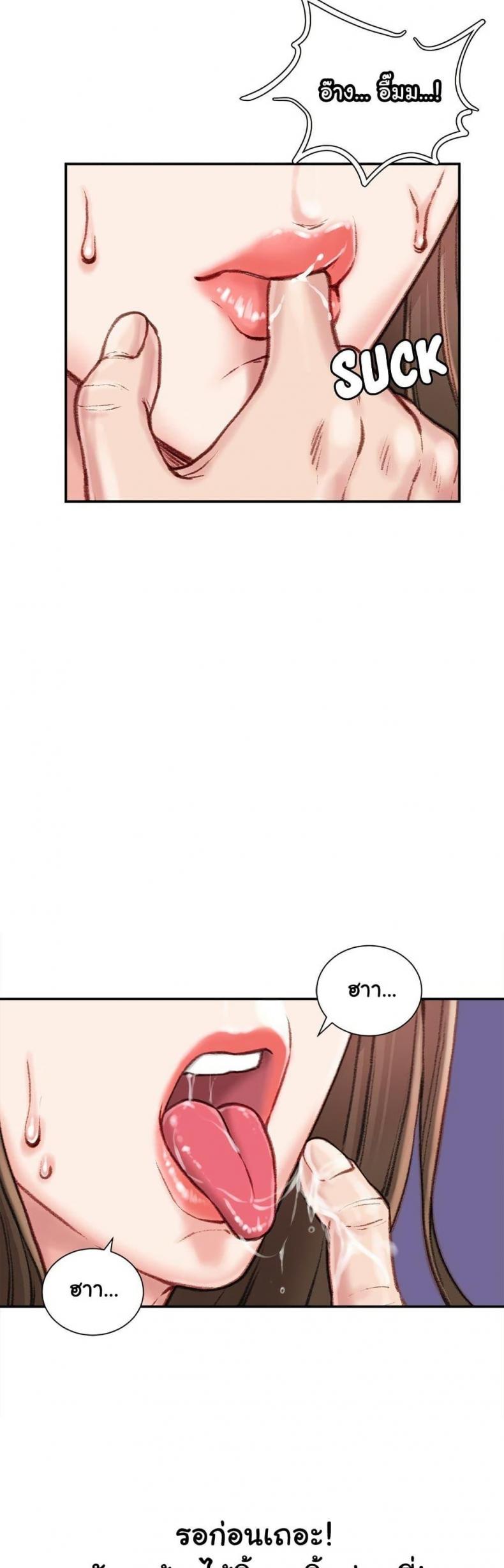 Distractions - หน้า 47