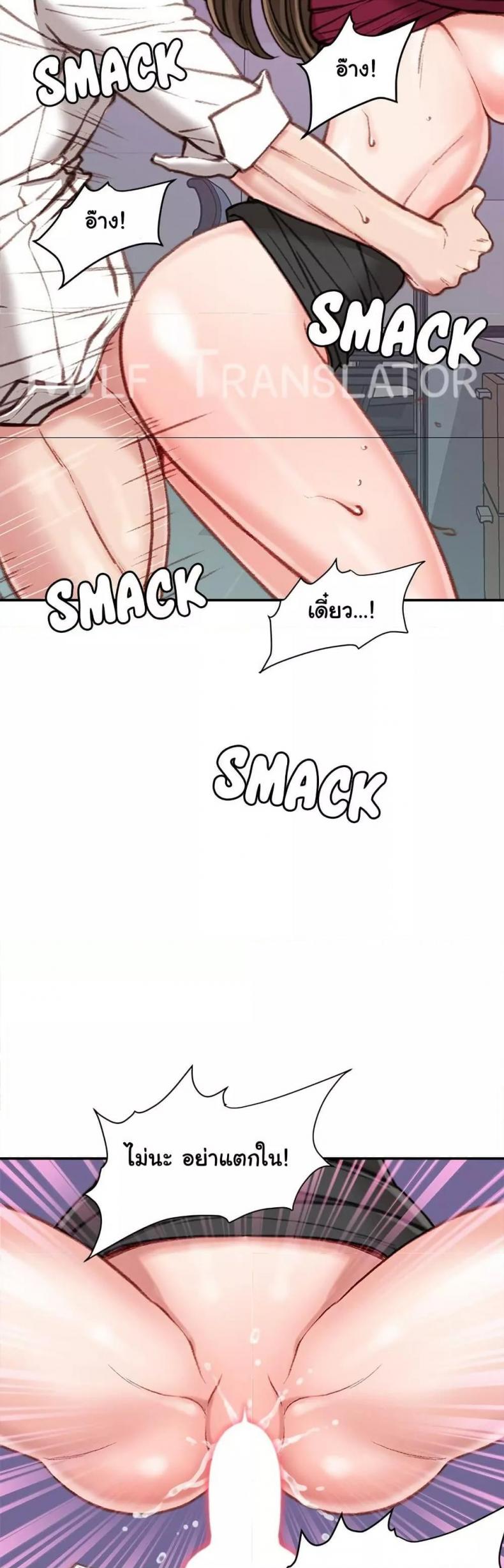 Distractions - หน้า 49