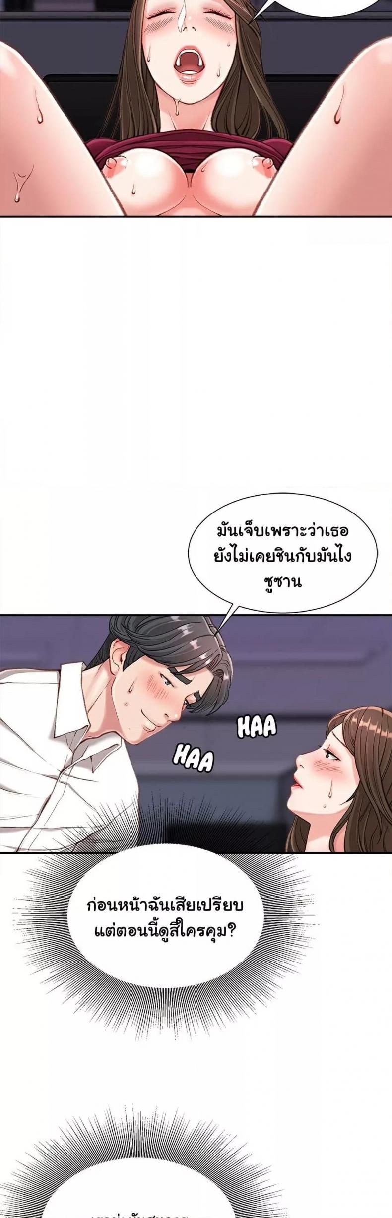 Distractions - หน้า 6