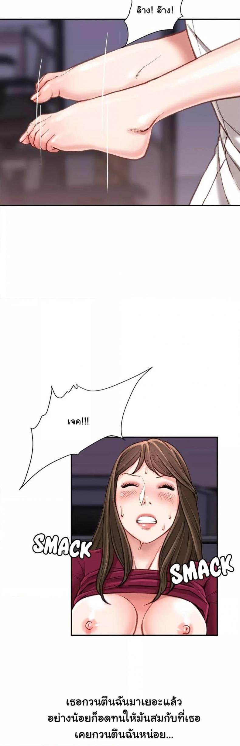 Distractions - หน้า 9