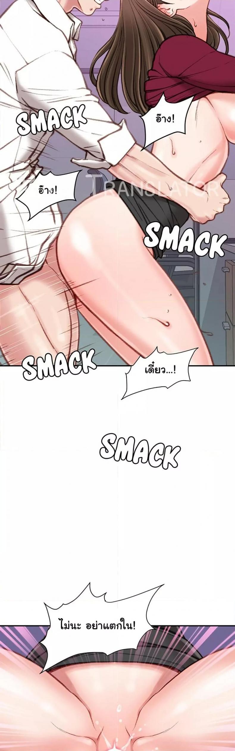 Distractions - หน้า 2