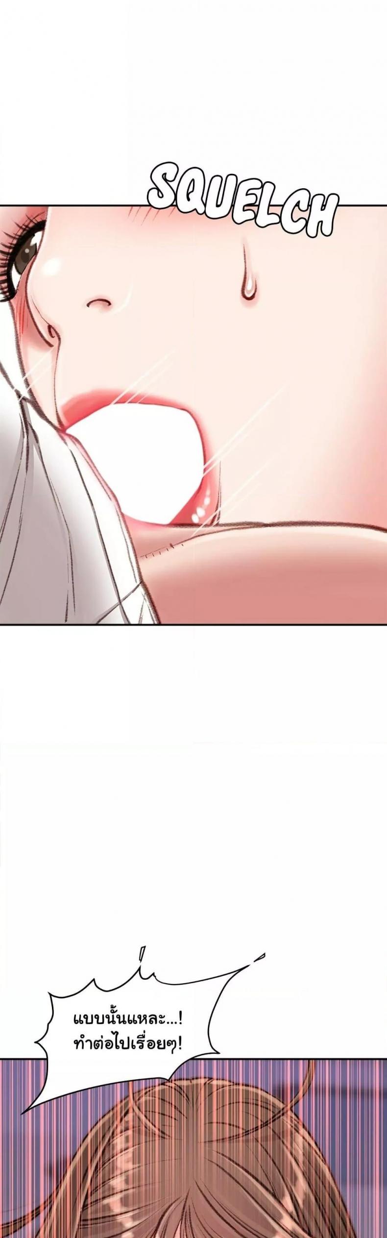 Distractions - หน้า 22