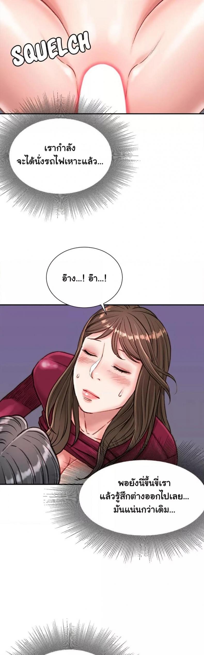 Distractions - หน้า 27