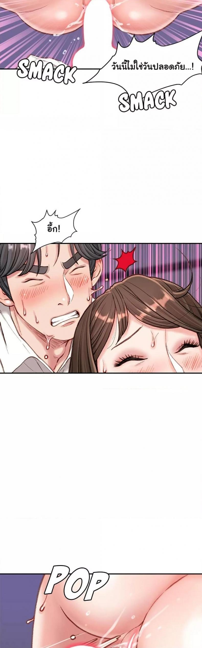 Distractions - หน้า 3