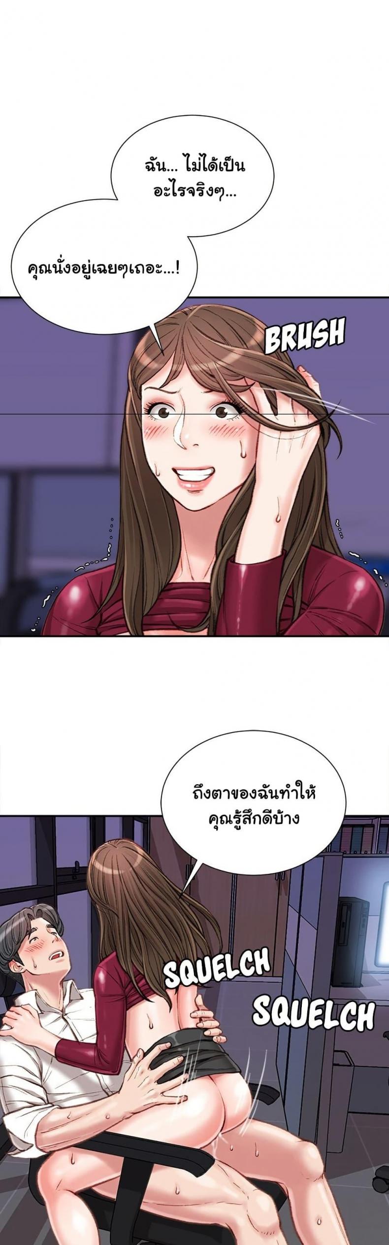 Distractions - หน้า 30