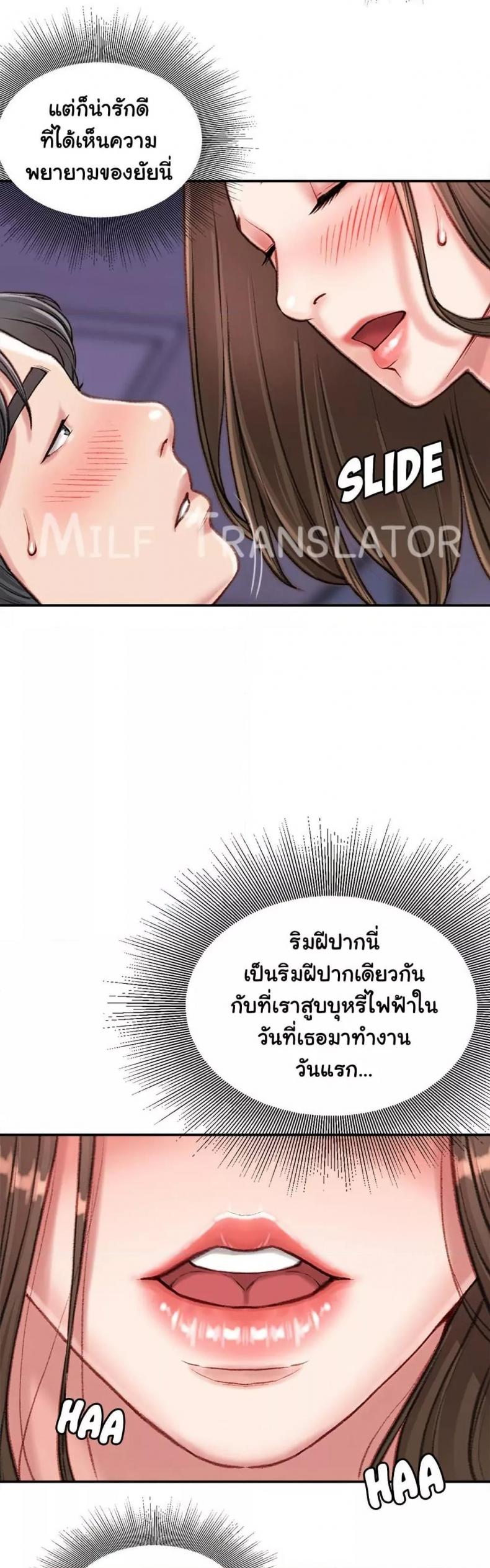 Distractions - หน้า 32