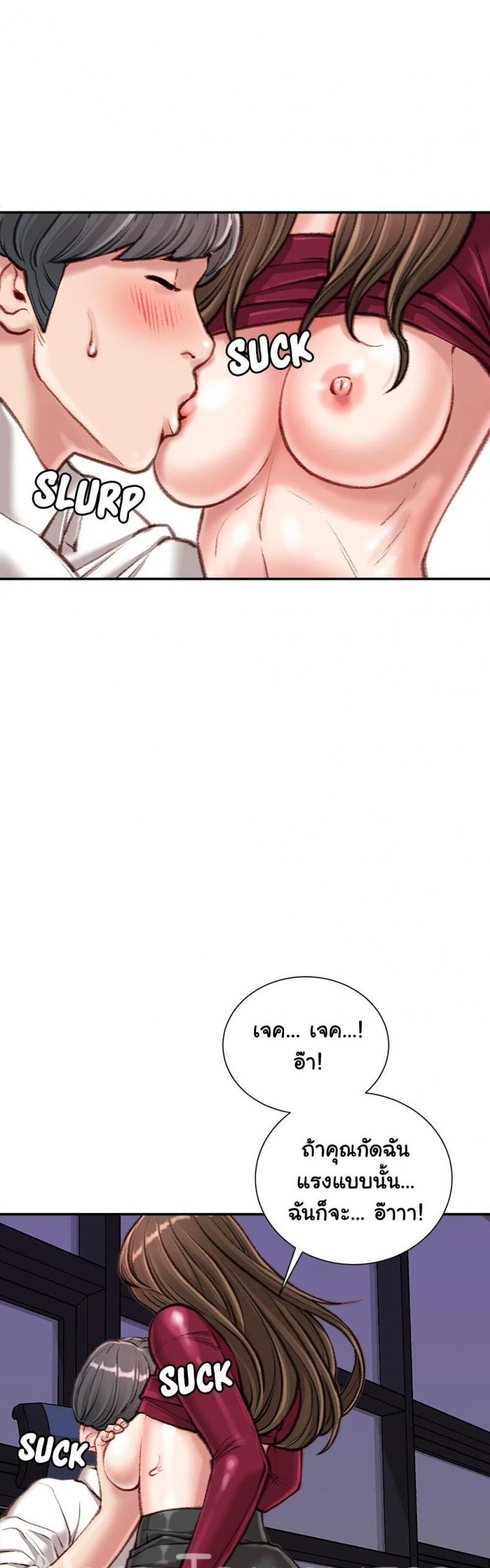 Distractions - หน้า 35