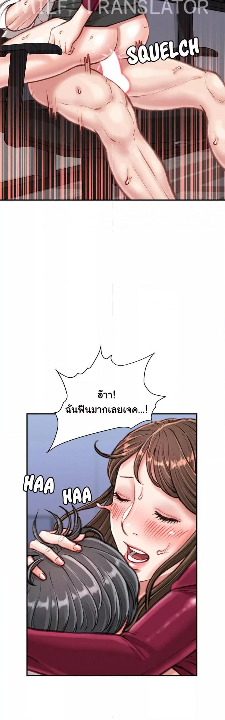 Distractions - หน้า 36