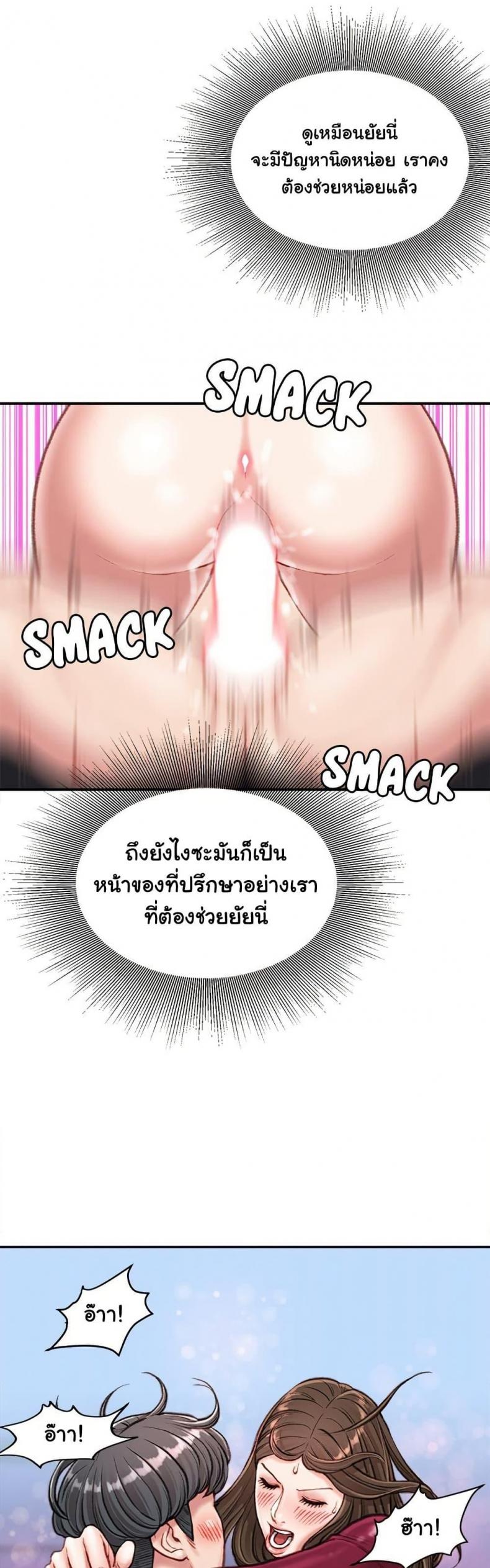 Distractions - หน้า 37