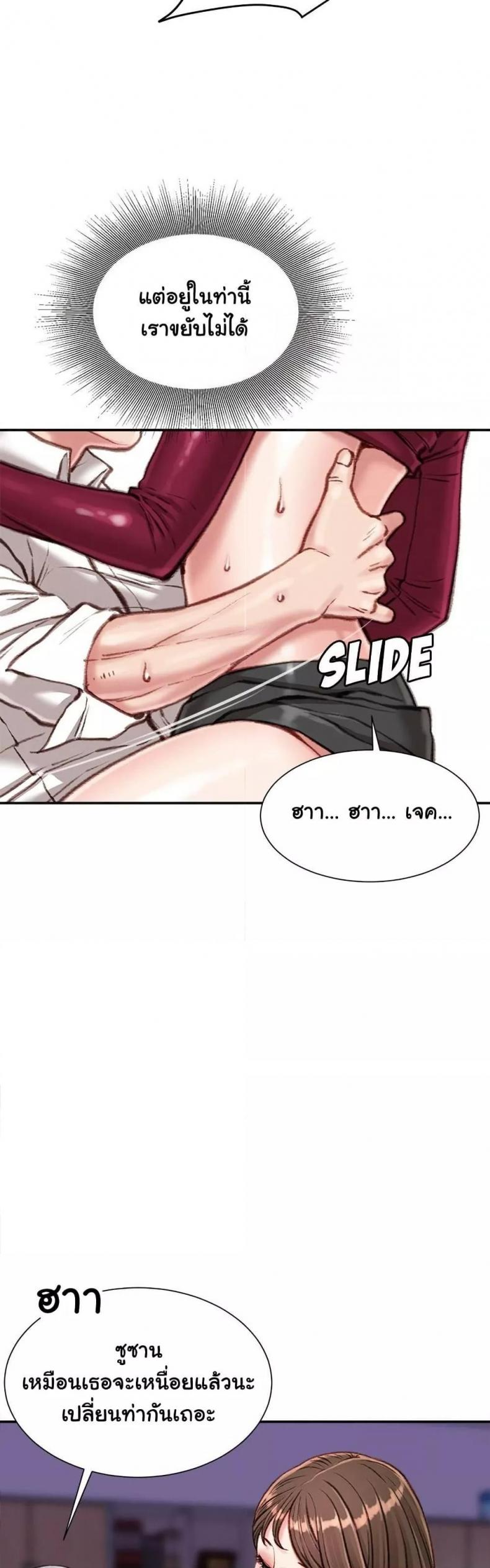 Distractions - หน้า 39
