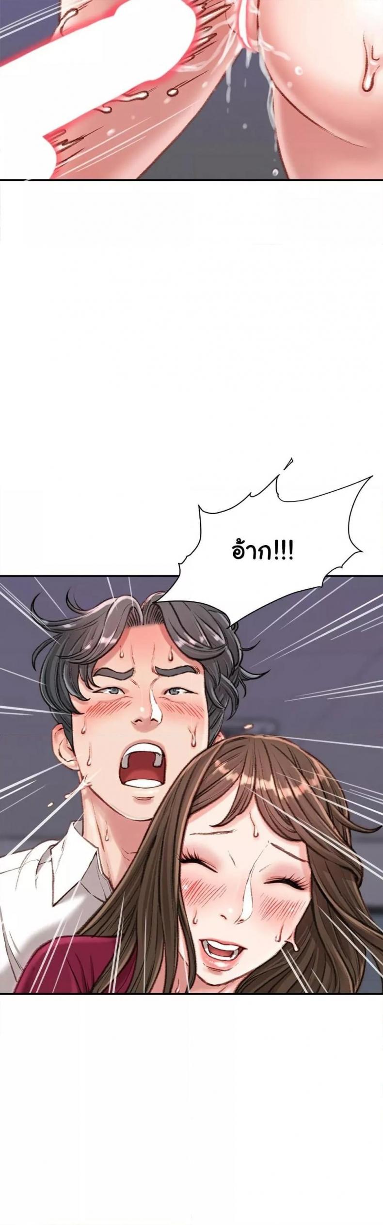 Distractions - หน้า 4