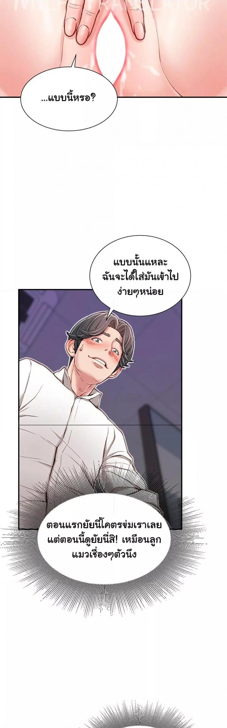 Distractions - หน้า 41