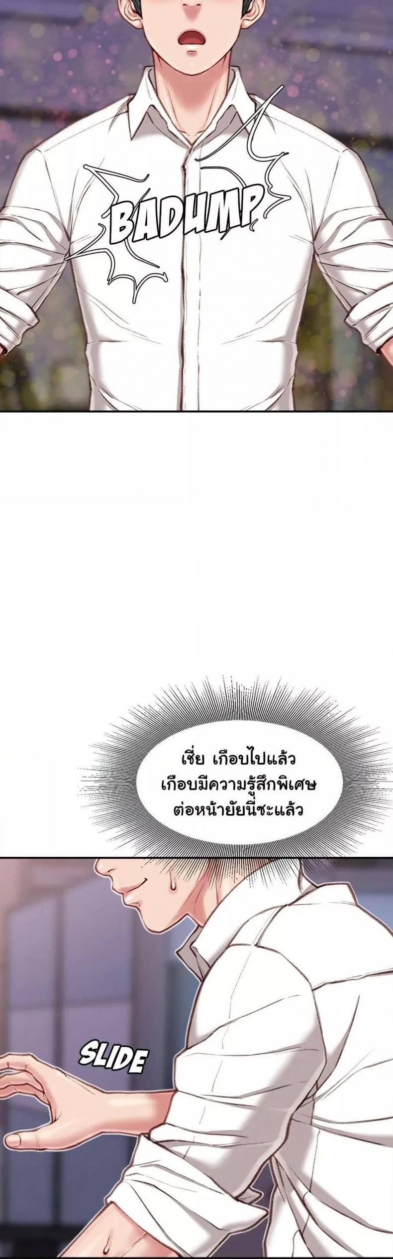 Distractions - หน้า 44