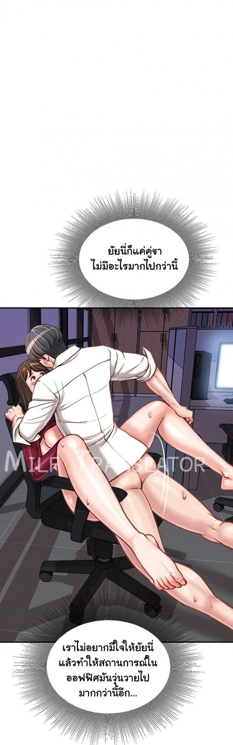 Distractions - หน้า 45
