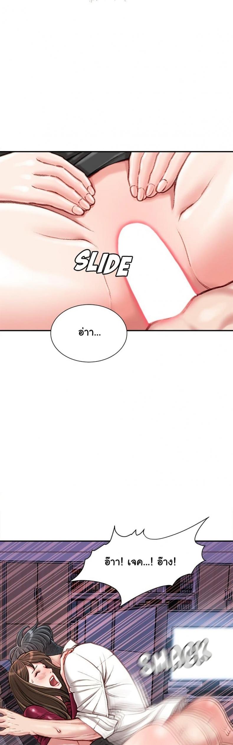 Distractions - หน้า 46