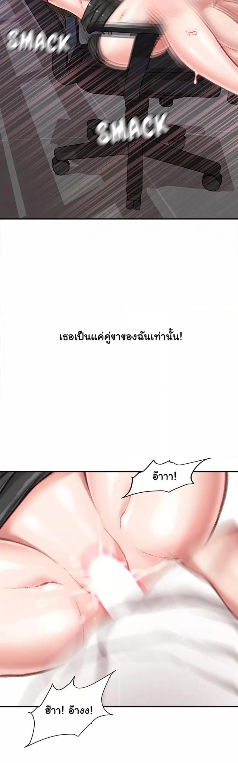 Distractions - หน้า 47