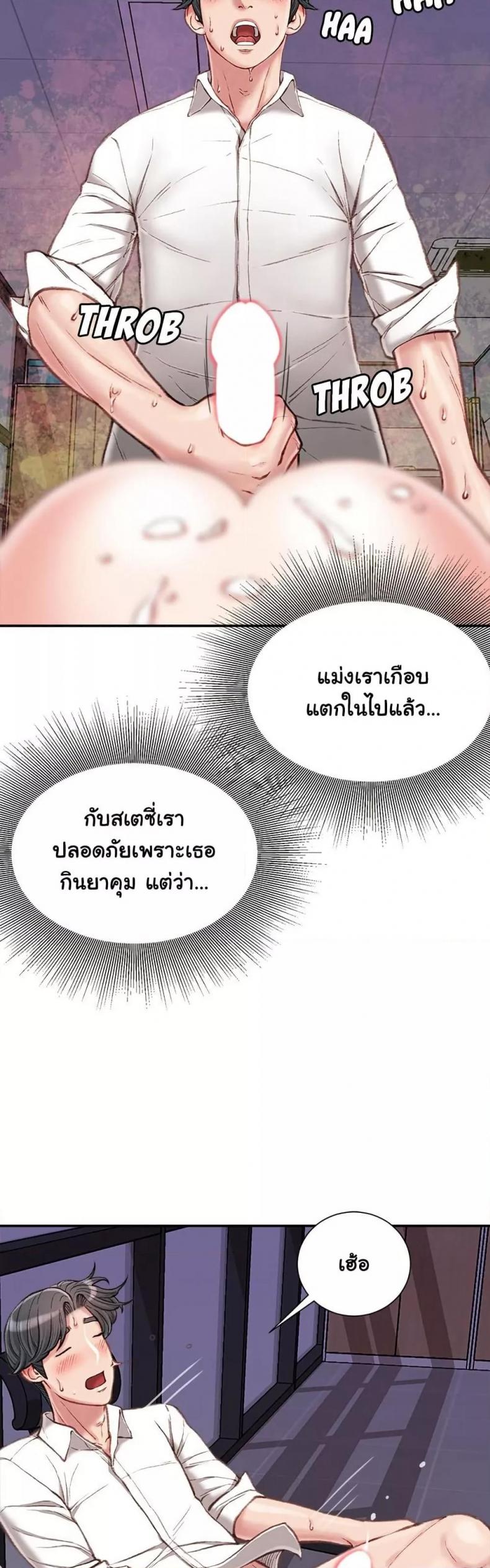 Distractions - หน้า 7