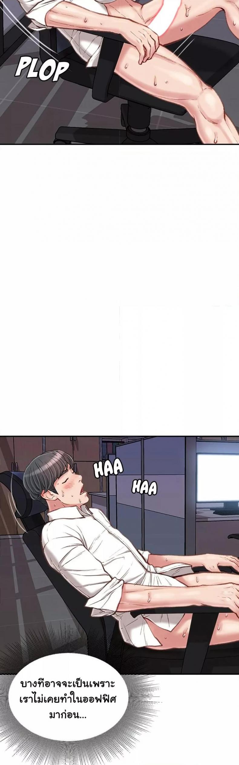 Distractions - หน้า 8