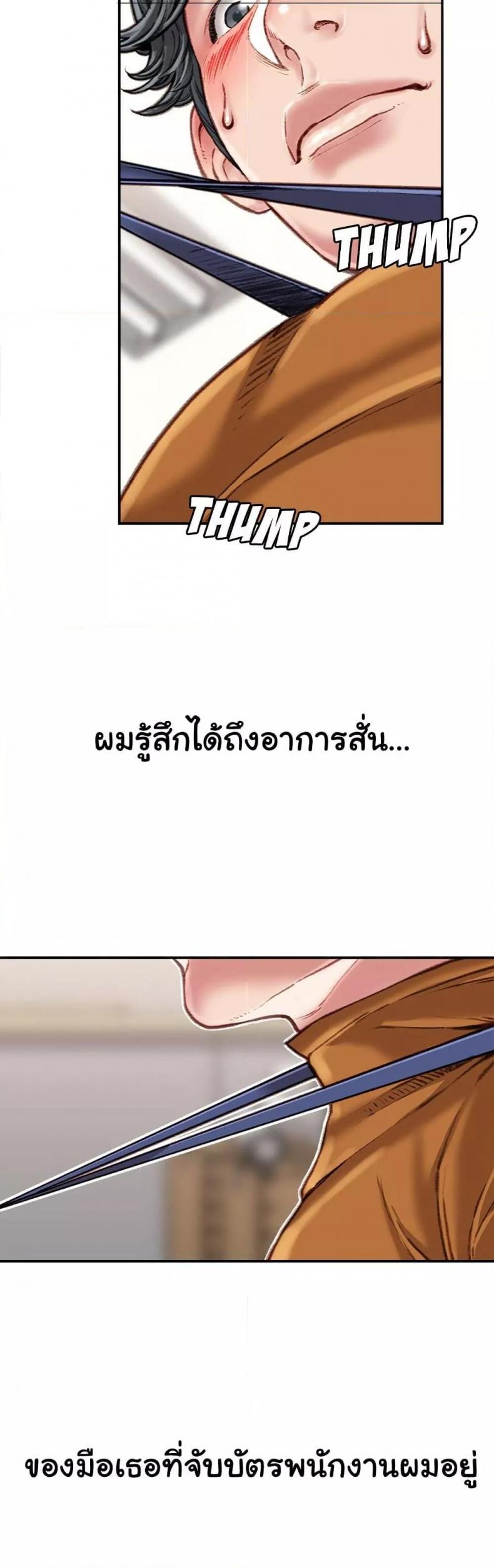 Distractions - หน้า 10