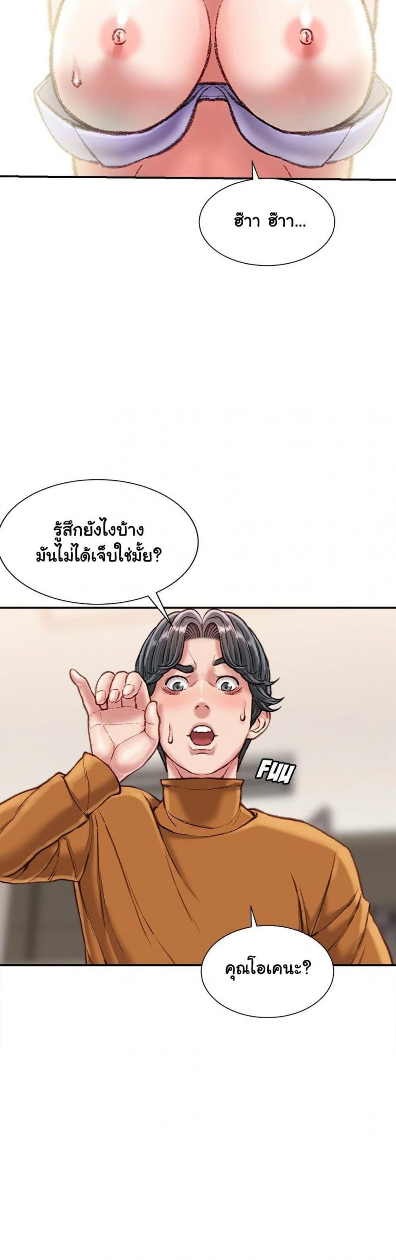 Distractions - หน้า 13