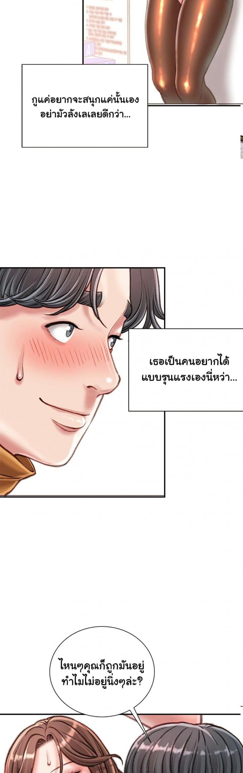 Distractions - หน้า 17