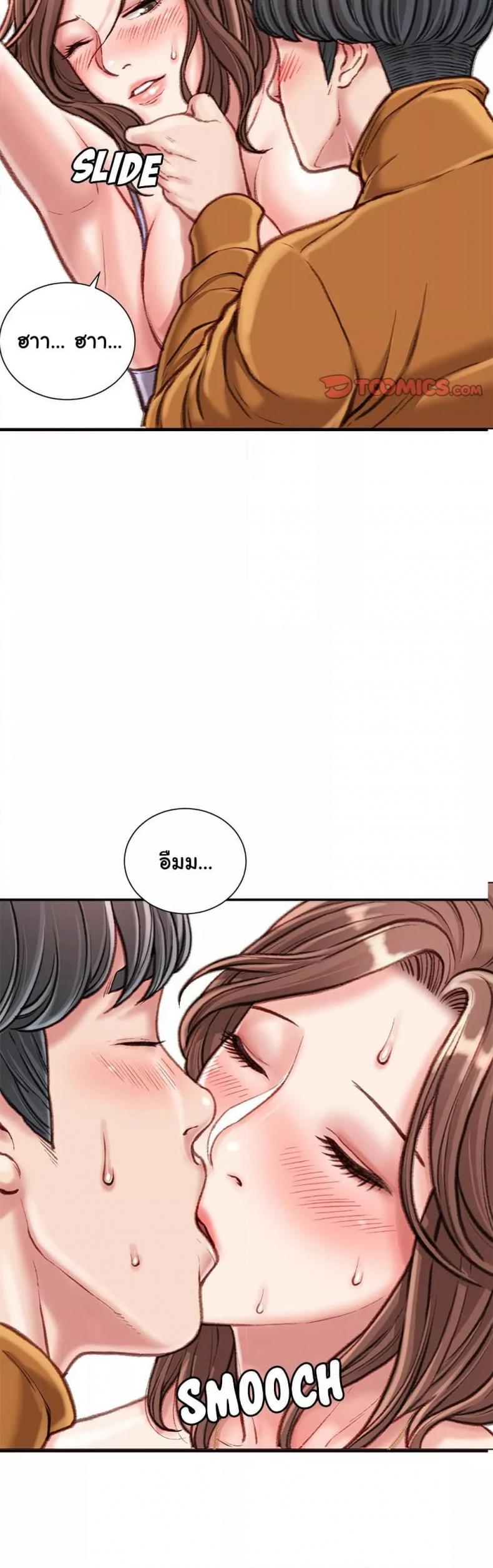 Distractions - หน้า 18