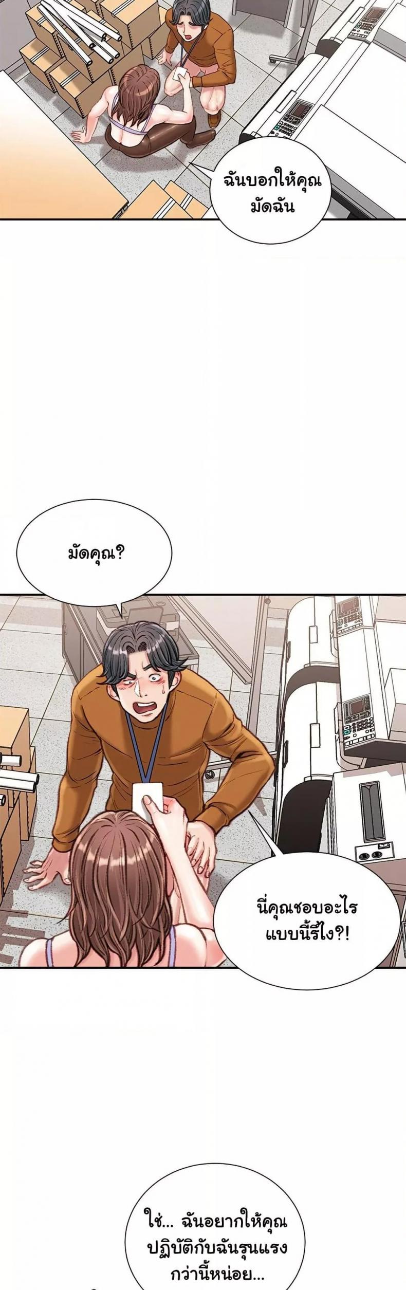 Distractions - หน้า 2