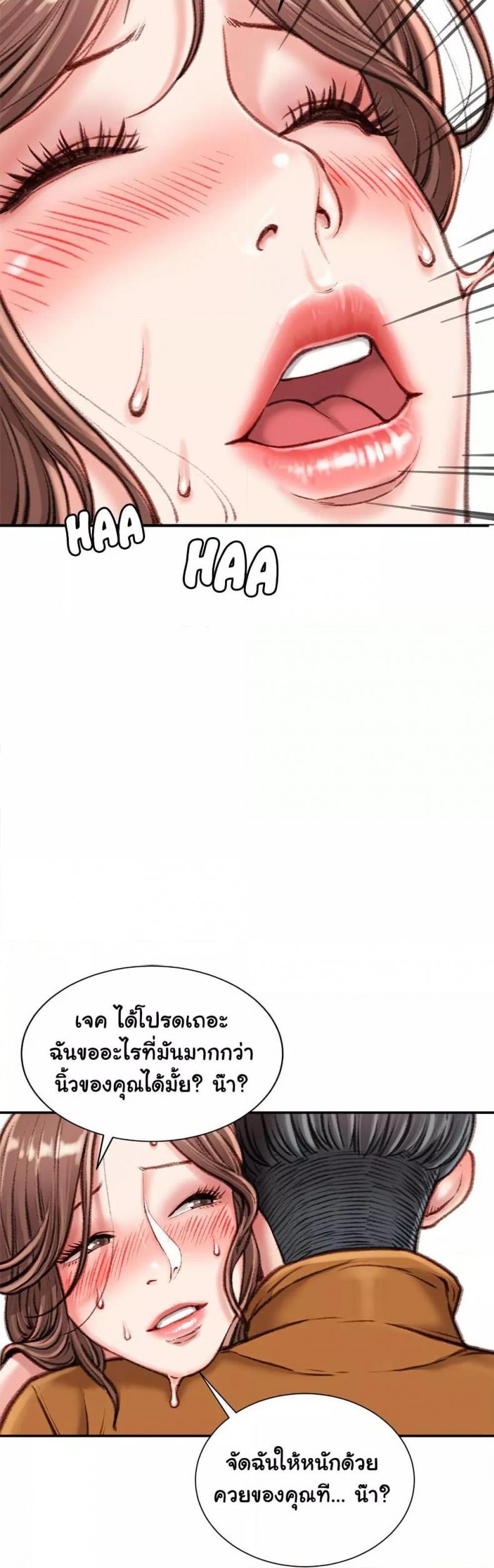 Distractions - หน้า 21
