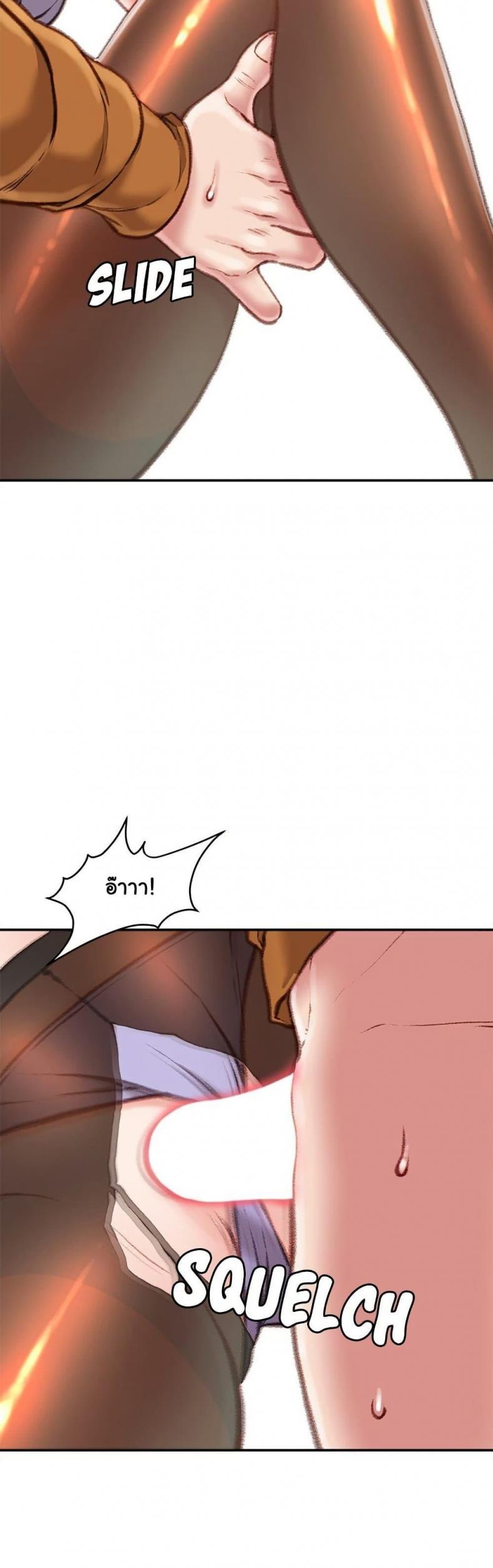 Distractions - หน้า 23