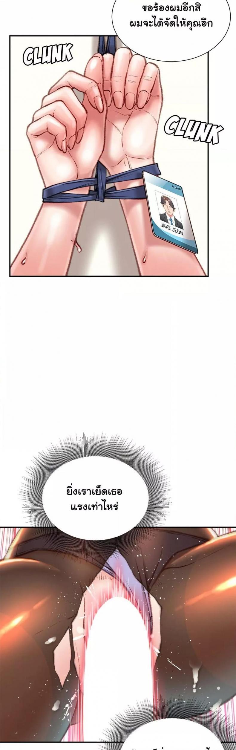 Distractions - หน้า 28