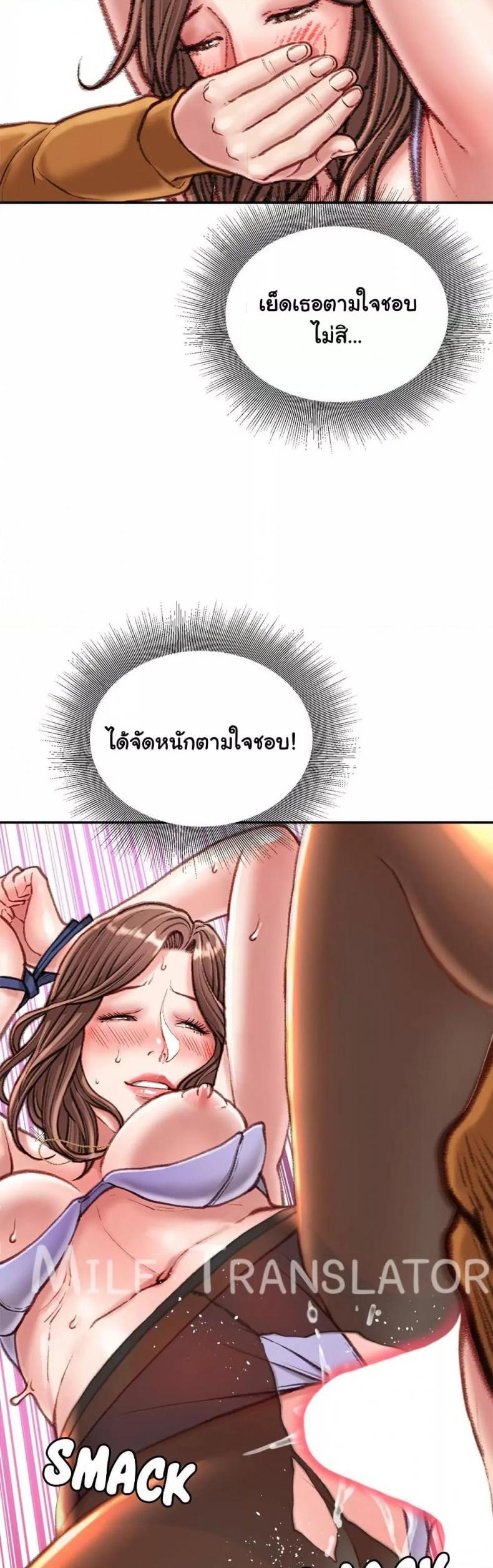 Distractions - หน้า 30