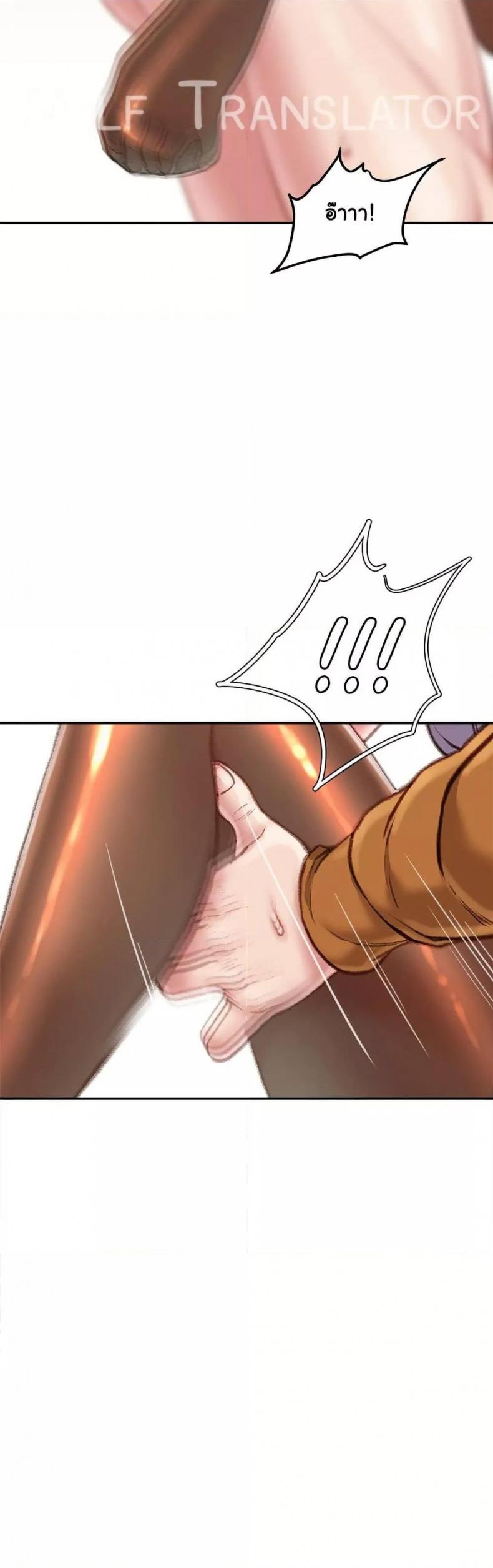 Distractions - หน้า 33