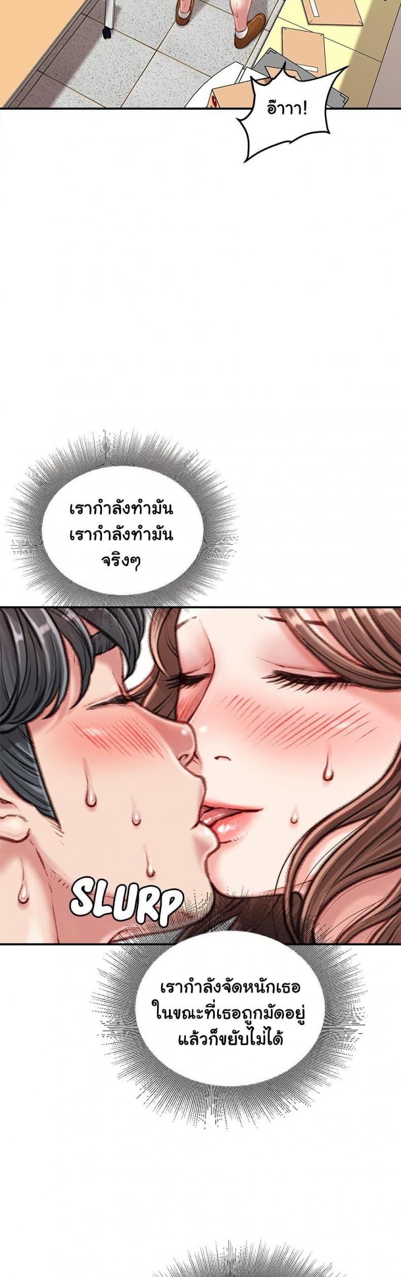 Distractions - หน้า 36