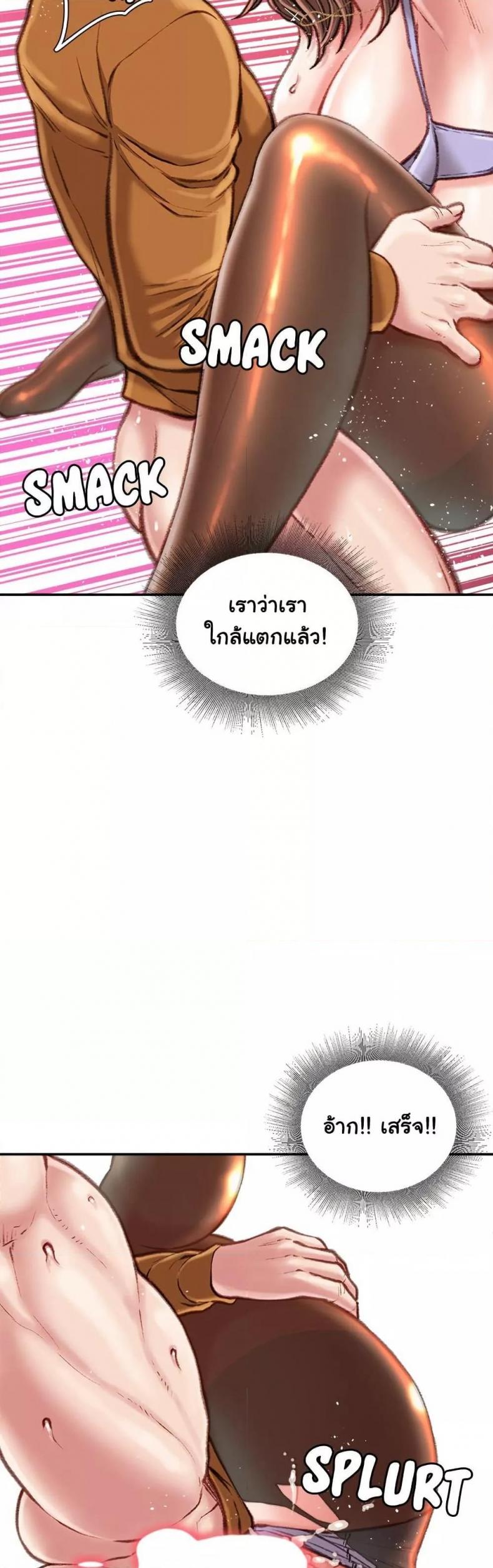 Distractions - หน้า 38