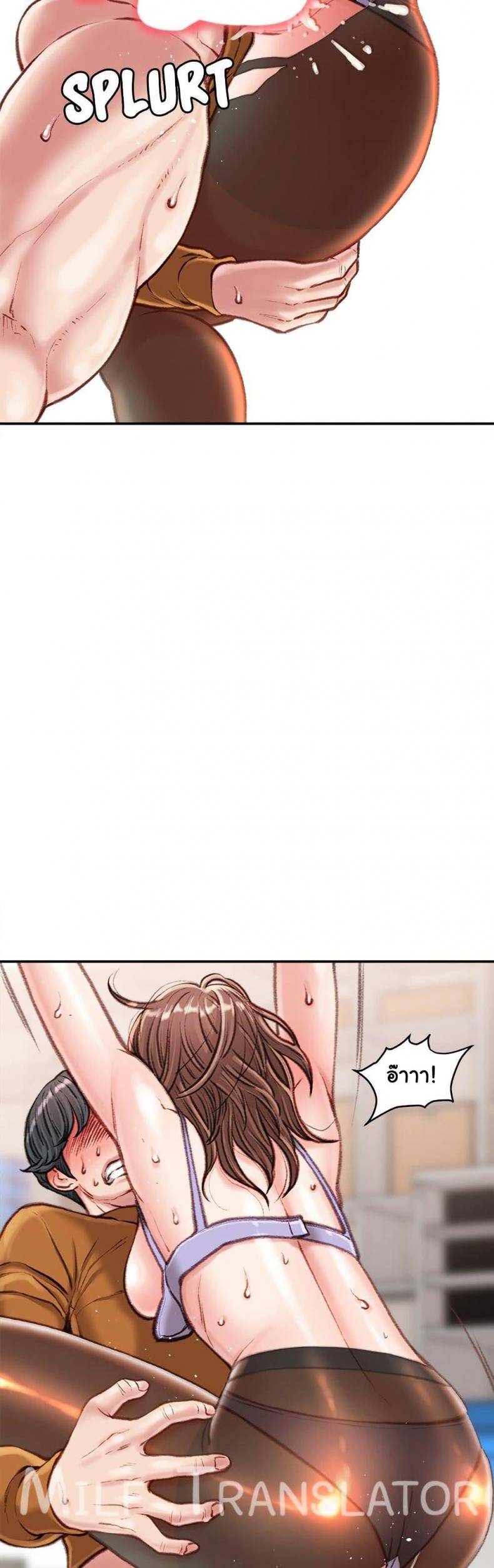 Distractions - หน้า 39